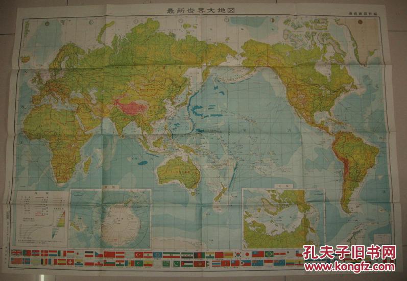 【图】日本读卖新闻社出版 最新世界大地图 附