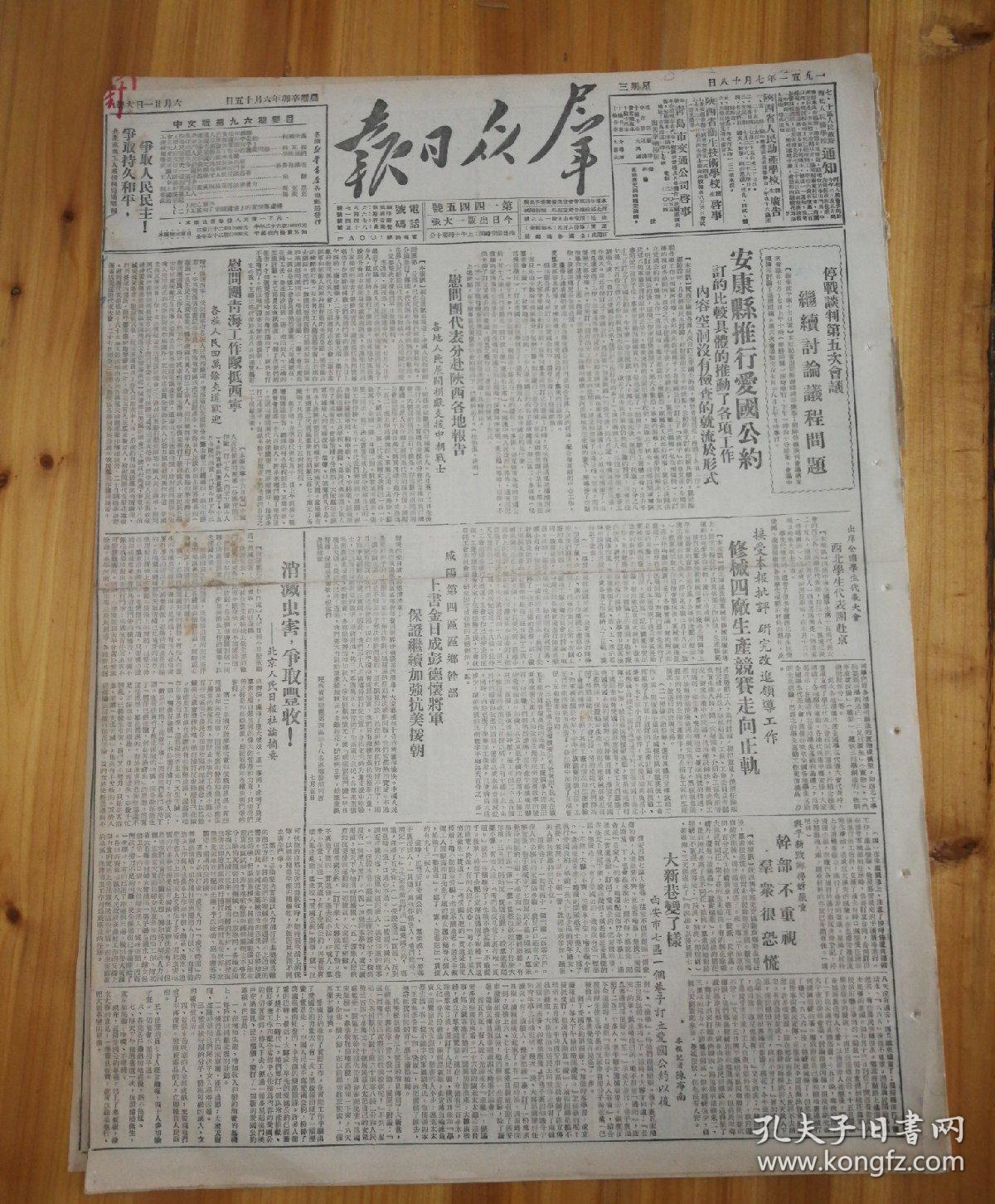 城市户口管理暂行条例!甘肃人民政府公安厅组