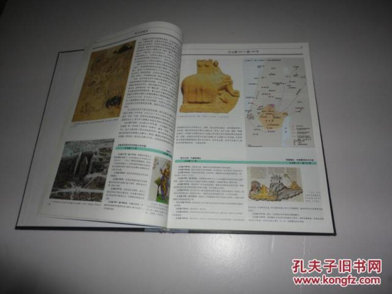 世界犹太人历史--从〈创世记〉到二十一世纪(彩