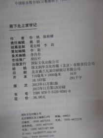 南下北上简谱_北上广不相信眼泪
