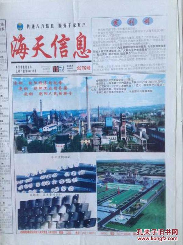 山西交城人口_山西交城鹅卵石(2)