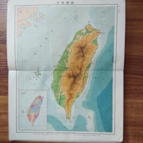 小学地理附图》 世界交通图 东西半球图 日本行