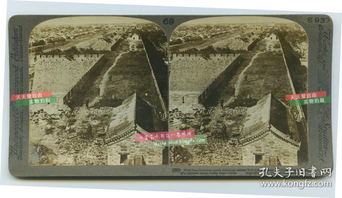 清末民国时期立体照片---八国联军士兵在哈德门