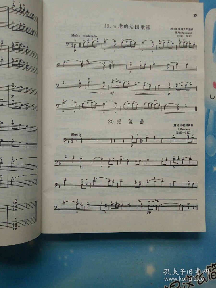 大提琴教程练习曲分集(第一册),大提琴教程乐曲分集(第一册),大提琴