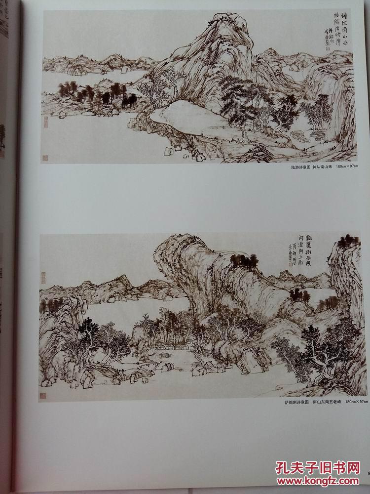 李庚画集 山水画作品精选 临摹范本 4开本【58厘米*38