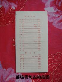 王二姐思夫简谱_儿歌简谱(3)