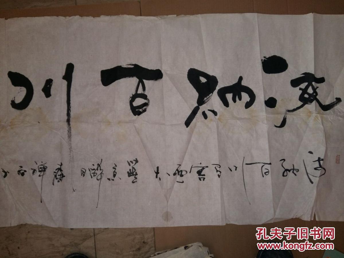 著名书法家李国华书法