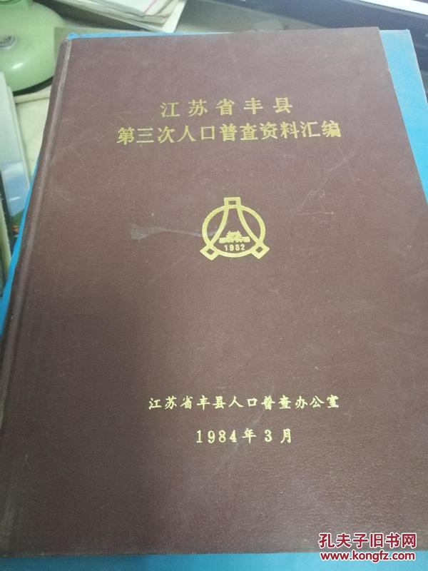 江苏省第七次人口普查_省统计局召开第七次人口普查行政记录应用和细化部门