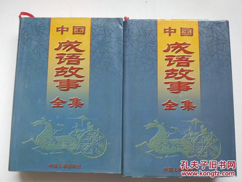 什么装玉砌成语_玉势是什么图片(3)