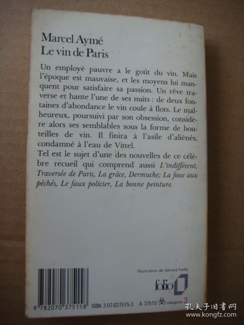 法文 法语小说 le vin de paris 巴黎的葡萄酒 马塞尔·埃梅 marcel