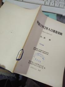 中国人口报电子版查询_中国人口报