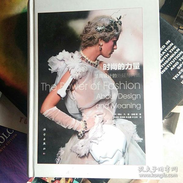 时尚的力量:经典设计的外延与内涵