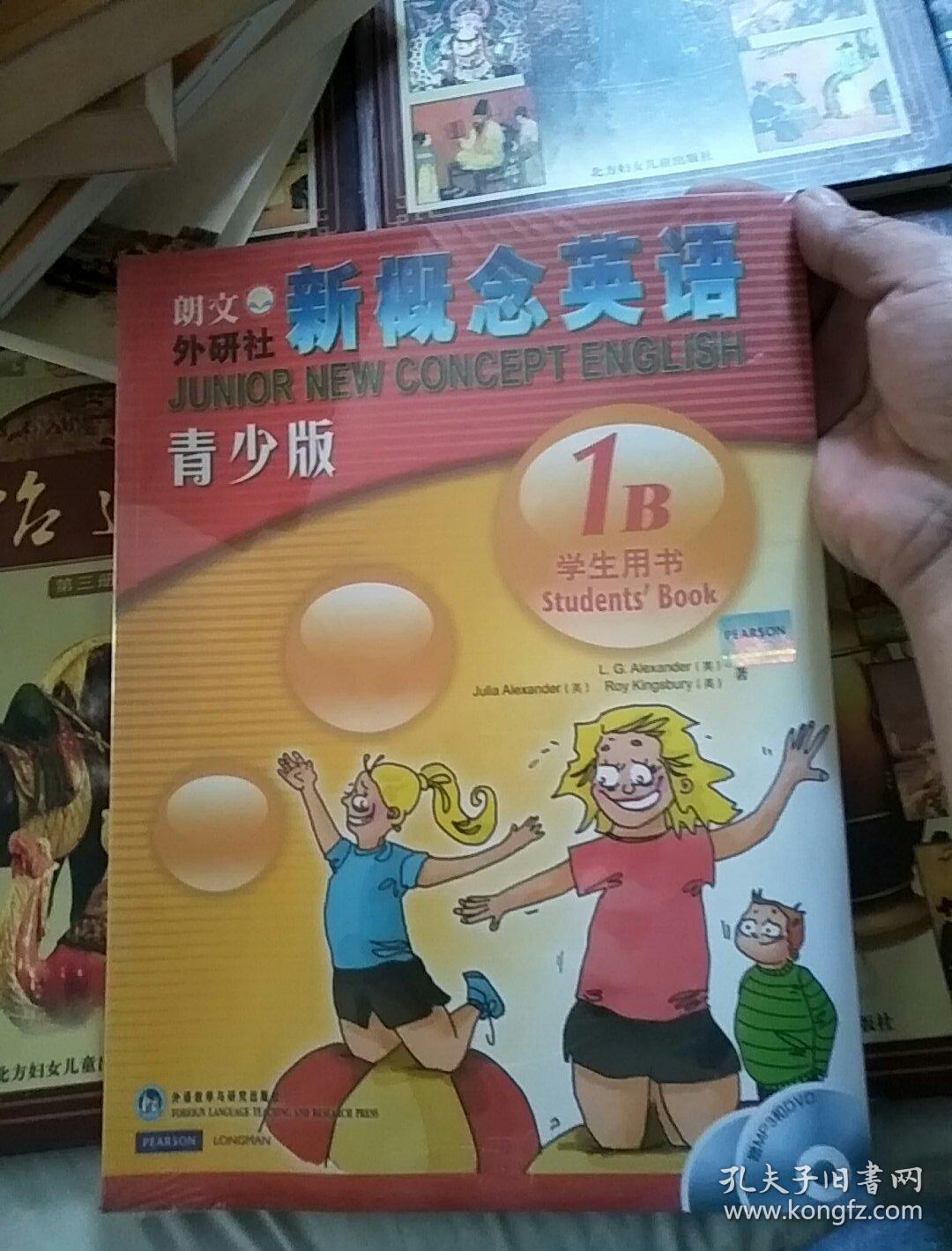 新概念英语1b学生用书青少版