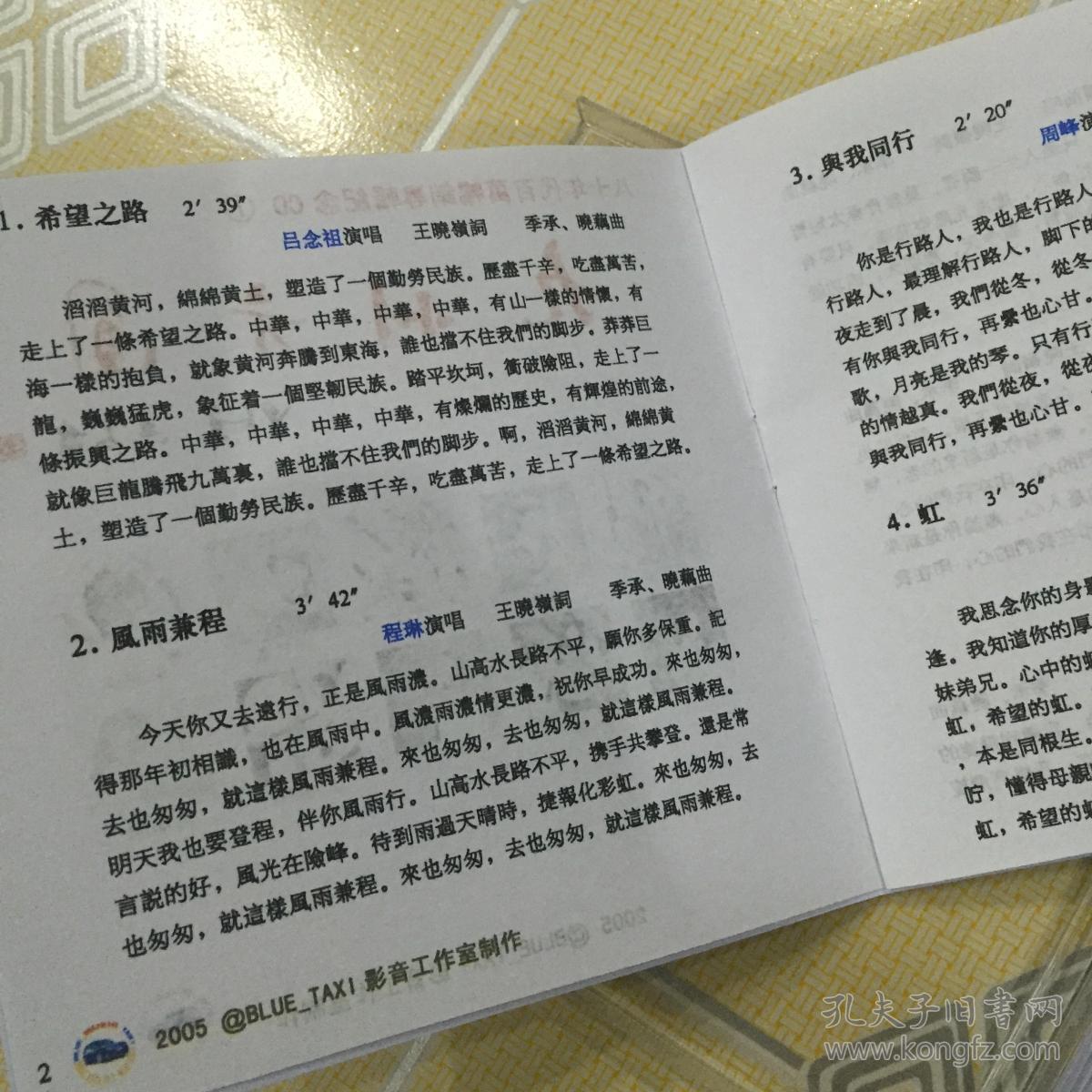 电视片《九州方圆》 歌声1984——中国电视歌选专集之