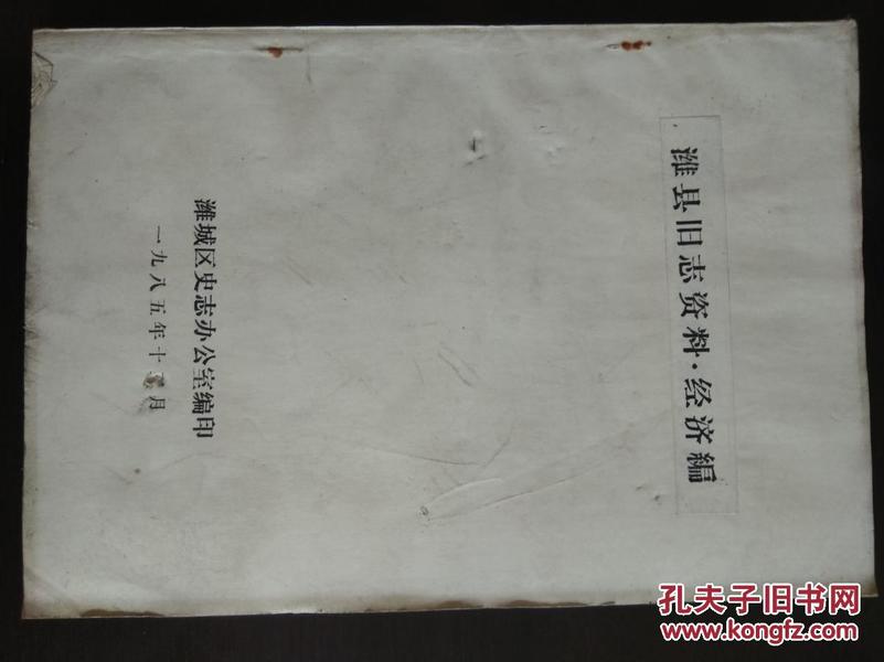 潍县gdp_潍县萝卜图片(2)