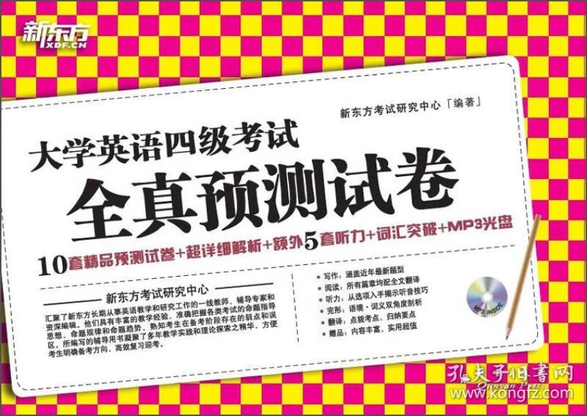 什么大学不需要考四级 p4YBAFqv4DGAV4QKAAFp081K16o919_n.jpg