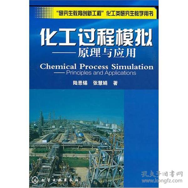 化工原理主要研究内容是什么_童年的主要内容是什么(2)
