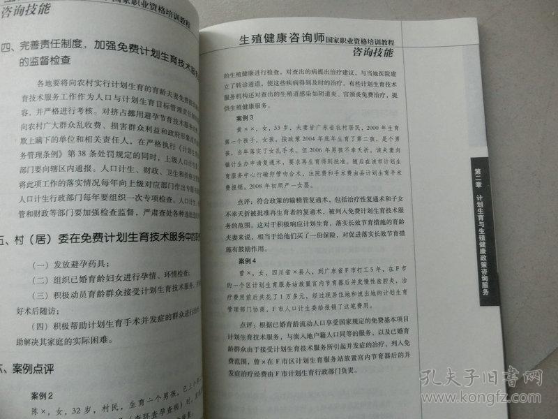 中国人口出版社地址_全部商品 居廉的书摊 孔夫子旧书网(3)