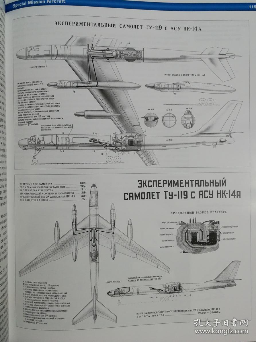 tupolev tu-95 & tu-142 苏联/俄罗斯著名战机系列:图95/图142