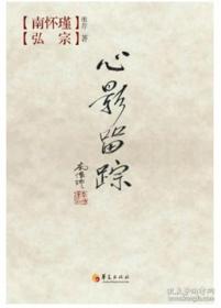 心影简谱_心影 三步舞曲(2)