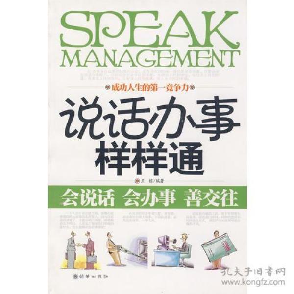 少说话多办事谚语 p4YBAFrR57yAZh2OAACG51IlEcY242_n.jpg