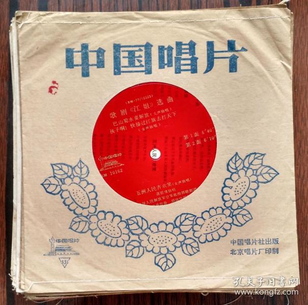 巴山蜀水要解放简谱_巴山蜀水要解放 歌剧 高清版