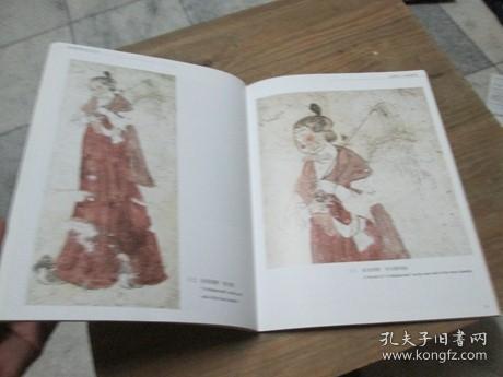 唐墓壁画珍品:新城·房陵 永泰公主墓壁画《中英文版