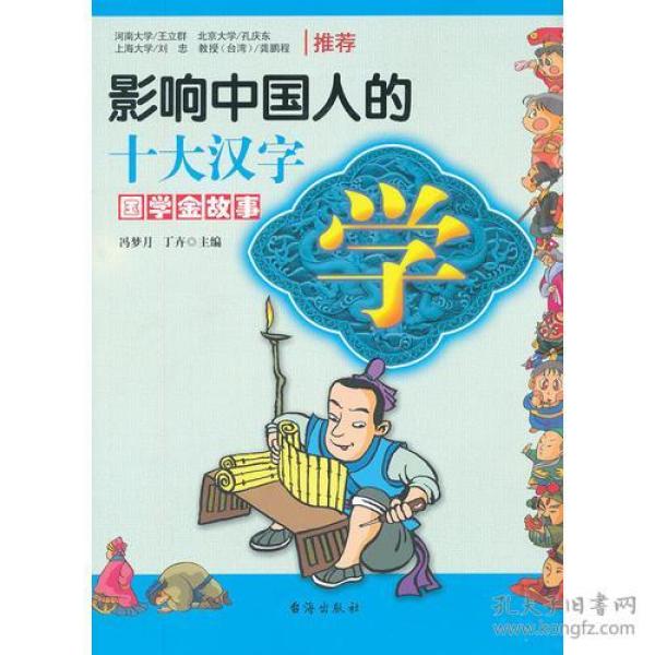 学汉字人口手_人口汉字照片