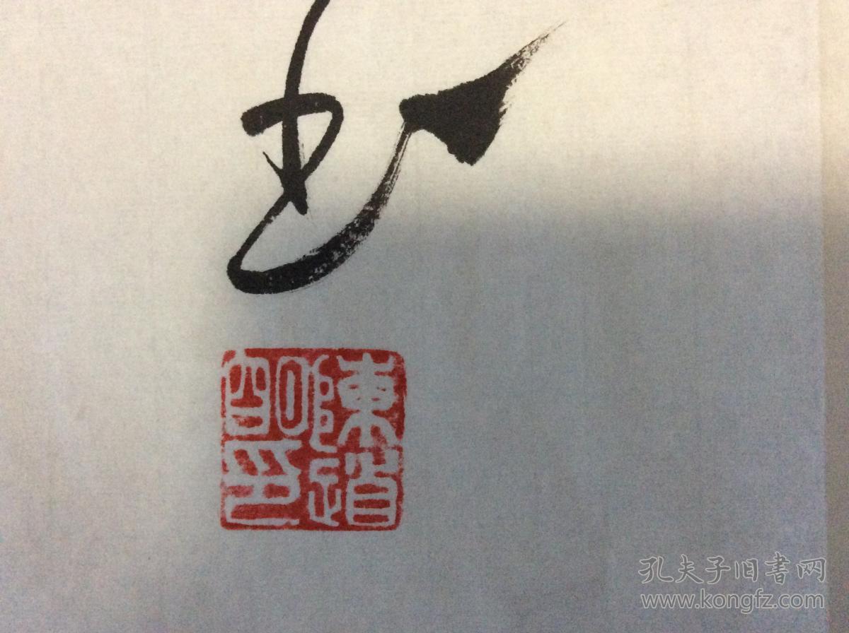 陈道明书法作品,尺寸 100*50.