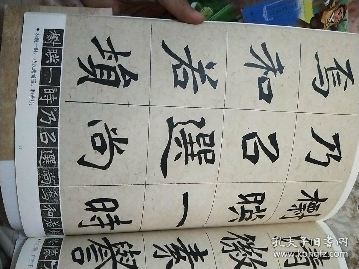 胡立民临墓志三种:元瑛墓志(8开)书法