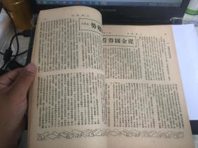 有石啸冲的马歇尔计划与北大西洋联盟,明今的