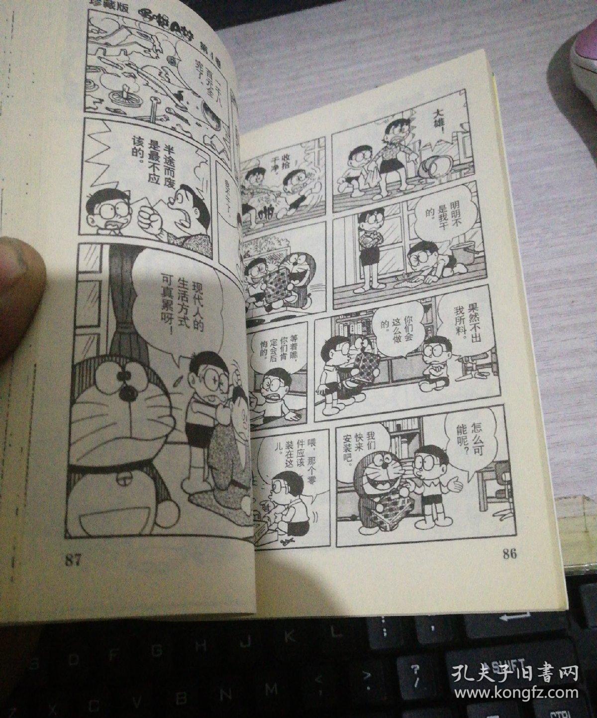 机器猫 哆啦a梦4