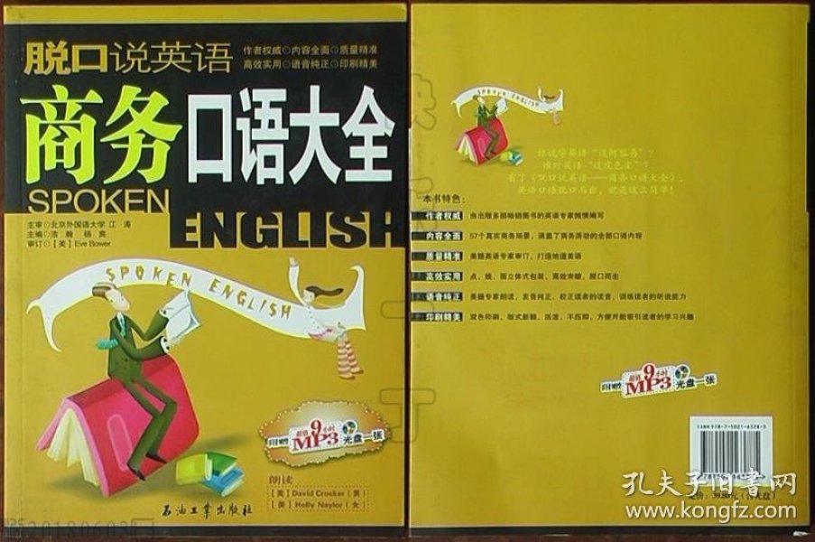 如何学习英语口语书 p4YBAFsi3vSARupcAAD_3AYK82M640_n.jpg