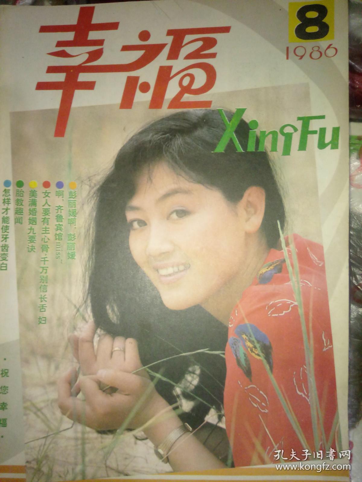 彭.丽媛曹燕华陈裕德