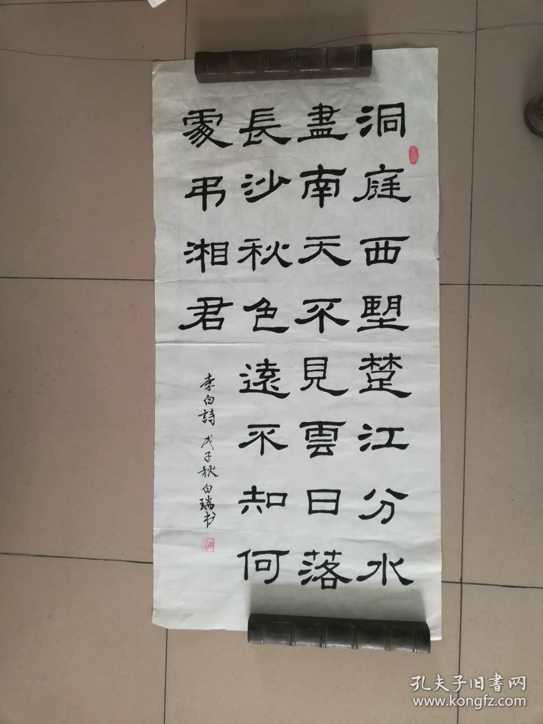 [3388 毛宪珍隶书书法作品一幅