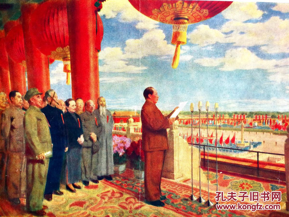 名家大师绘:时代经典气势恢宏《开国大典》董希文绘