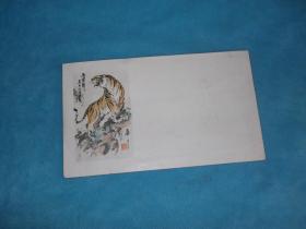 老的，生肖系列广告信封：虎  国画 上海 中国铅笔二厂 广告，未使用
