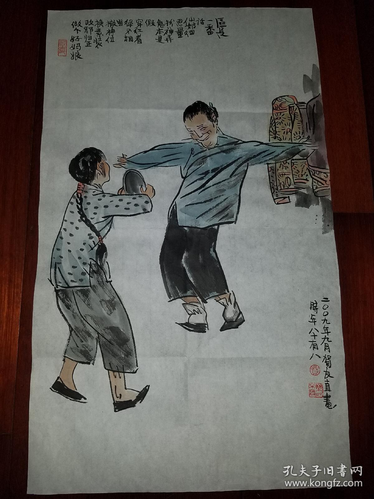 上海著名连环画画家贺友直画稿6幅(70×42×6)