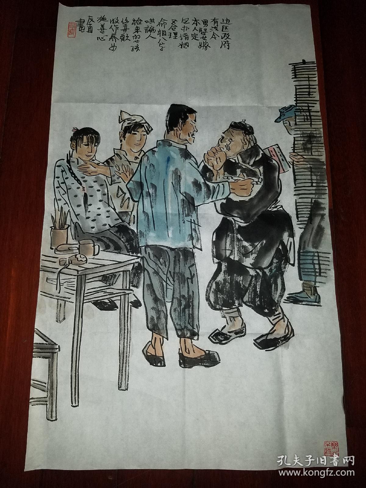 上海著名连环画画家贺友直画稿6幅(70×42×6)