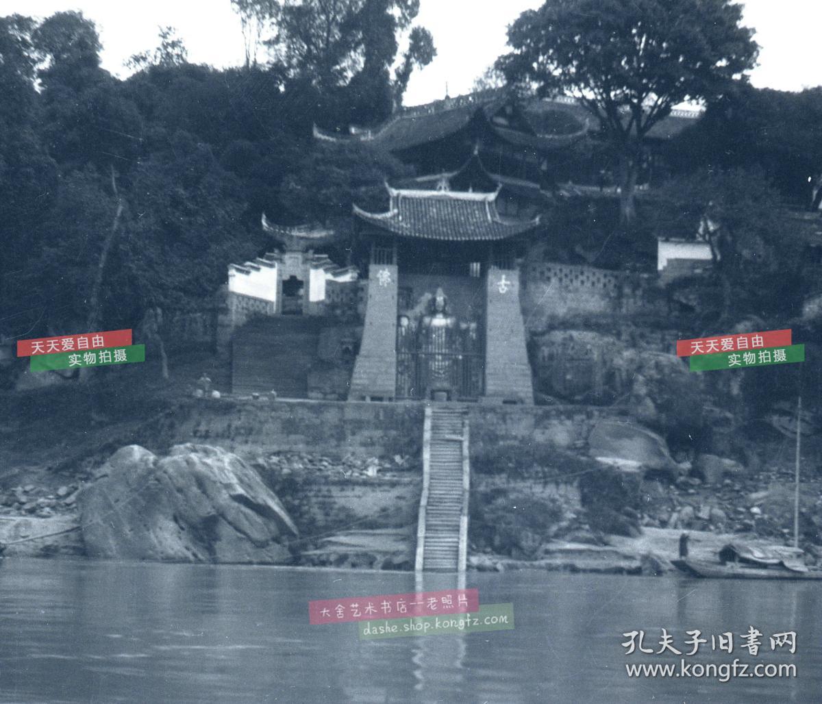 民国扬子江长江江岸四川重庆大佛寺照片底片