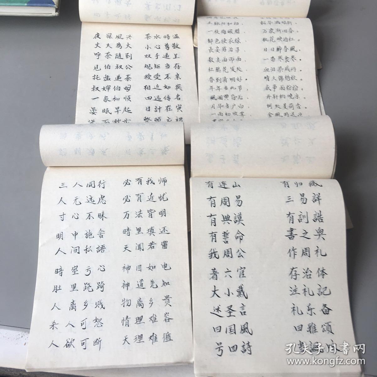 千字文 神童诗 朱柏庐治家格言 弟子规 增广贤文 三字经 女儿经 女四