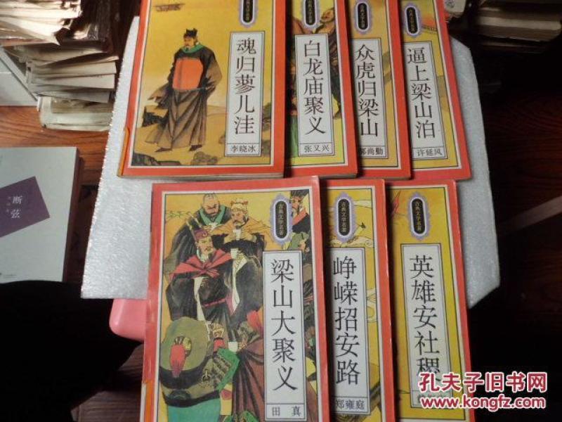 成语什么庙社稷_成语故事图片(3)
