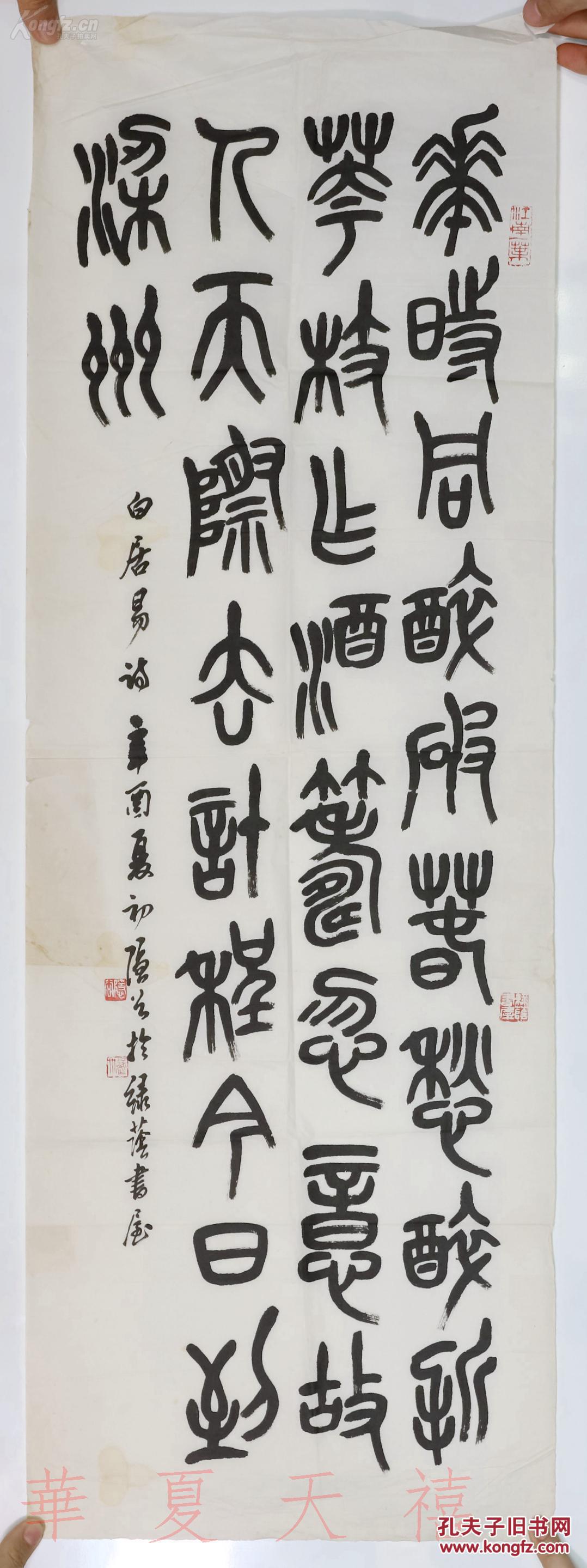 著名书画家,原上海散木艺社社长,常州印社社长 叶隐谷