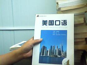 美国骂人口语缩写_美国导弹防御系统缩写