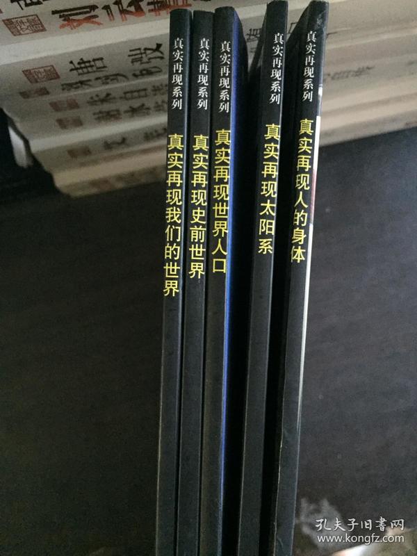 真实再现：世界人口_真实再现 世界人口