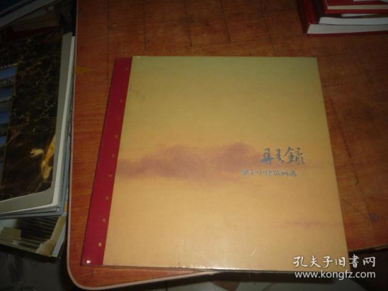 魏大中建筑画选