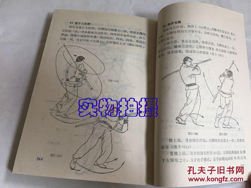 醉拳 醉剑 醉棍