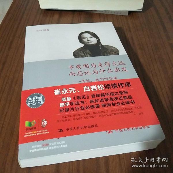 陈虻_购买陈虻相关商品_孔夫子旧书网