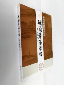 孙享林道德经曲谱_老子道德经图片(4)