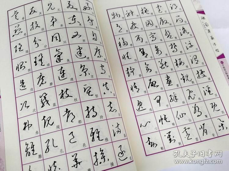 孙享林道德经曲谱_老子道德经图片(2)